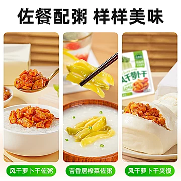 吉香居萝卜干25gx10+15gx20袋[10元优惠券]-寻折猪
