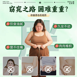 南京同仁堂樂家遐龄苹果山楂茶红枣橘皮荷叶刮去油养生茶女泡水养