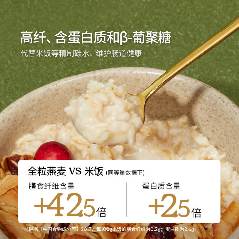 SOACAI冲饮谷物纯燕麦片全粒纯燕麦片1000g*1袋早餐即食代餐燕麦,淘宝优惠券,粉丝福利购,淘宝优惠卷