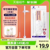 Amp universal wide mouth straw baby bottle switching school drinking cup straws Gravity ball feeding bottle accessories 2 clothes