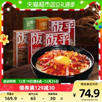 Rice-casserole saucepan rice 6 boxed 1 3kg convenient for quick lunch celerieae prefabrication