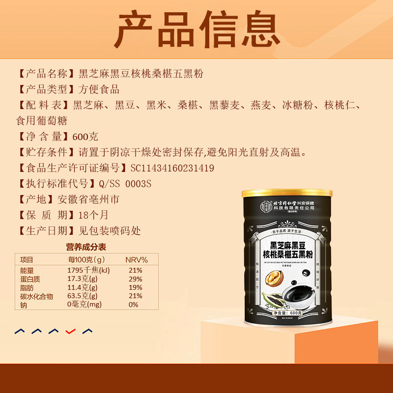 黑芝麻糊黑豆核桃五黑粉代餐粉营养饱早餐桑椹黑米中老年养,淘宝优惠券,粉丝福利购,淘宝优惠卷