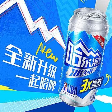 包邮61元哈尔滨冰纯500ml*18听[5元优惠券]-寻折猪