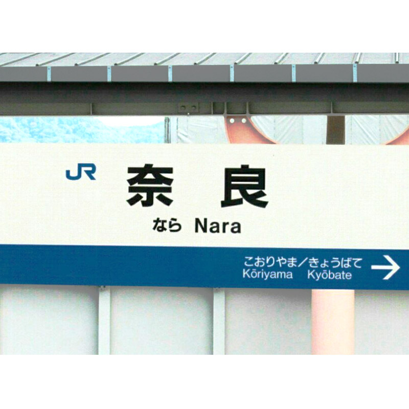 HARUKA 日本大阪关西机场京都奈良天王寺单程票 JRPASS 电子票 - 图3