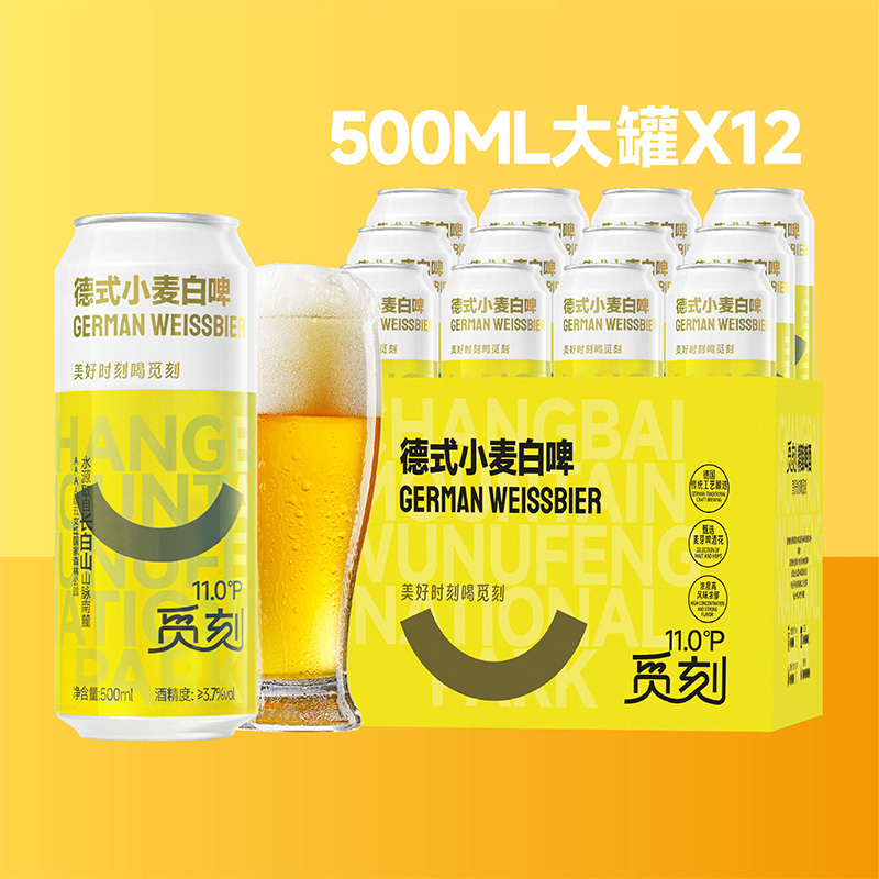 觅刻精酿啤酒德式小麦白啤罐装整箱装麦香丰富泡沫细腻