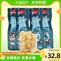 Home Goat Goat Barrel Loaded With High Calcium Milk Taste Stars Puff Food Baby Food Baby Snack 56g * 4 bottles