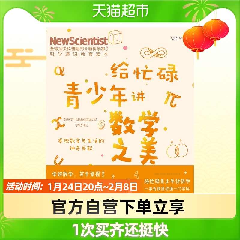 美库网 新人首单立减十元 22年2月 淘宝海外