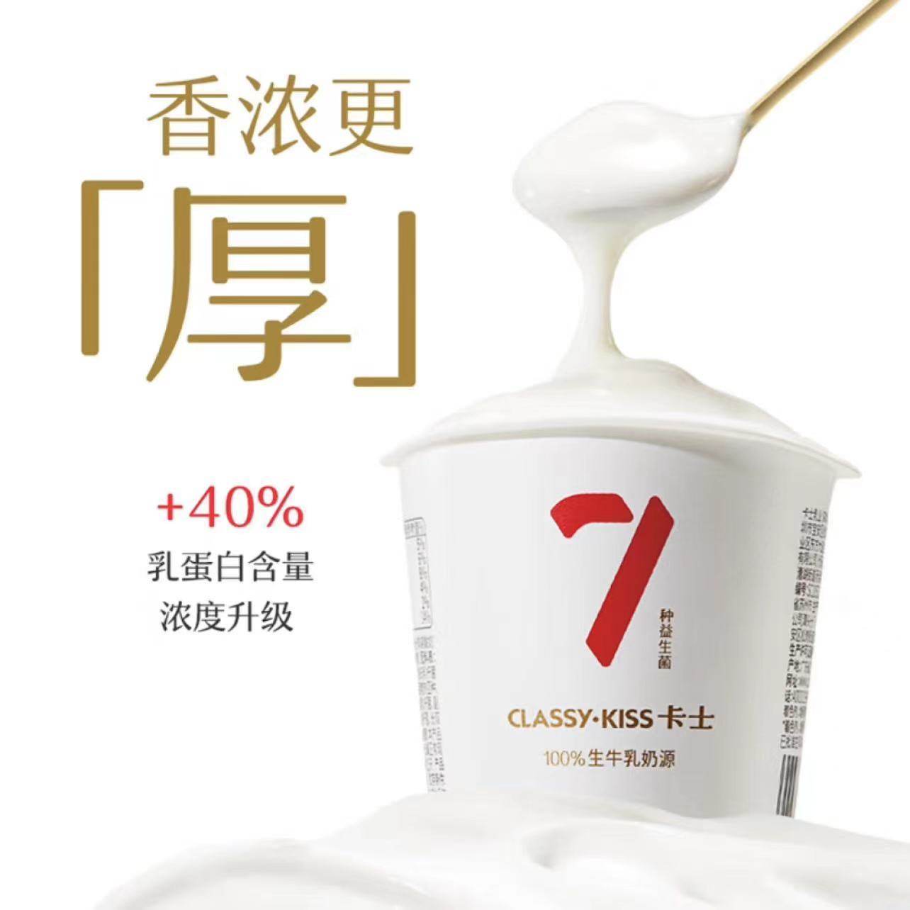 卡士007酸奶100g杯装低温生牛乳益生菌原味酸牛奶孕妇学生早餐奶,淘宝优惠券,粉丝福利购,淘宝优惠卷