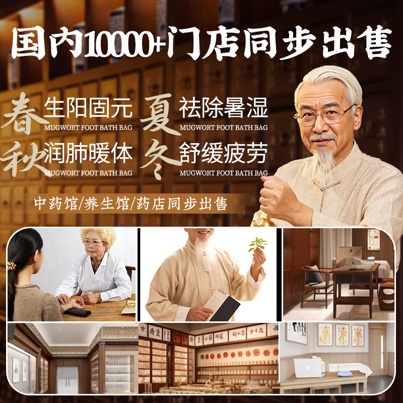 泡脚药包艾草艾叶足浴包清毒助睡眠排去湿气女中药花椒生姜祛湿寒,淘宝优惠券,粉丝福利购,淘宝优惠卷