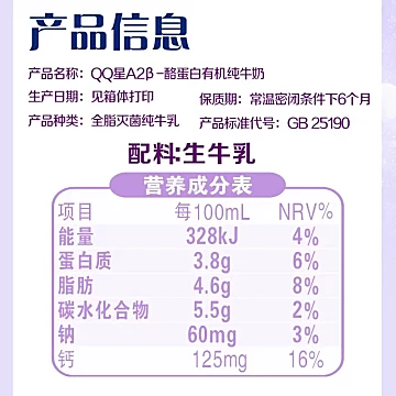 伊利QQ星A2β-酪蛋白有机纯牛奶10盒[1元优惠券]-寻折猪
