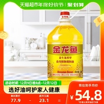 Golden Dragon Fish Peanut Strong Aroma Type Edible Plant Tune And Oil 5L Barrel Edible Oil Exploits Household