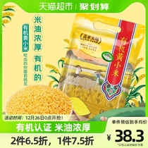 Guaiah Farm Organic Yellow Millet 5 Jin Grain Cereals Northeast Coarse Grain Glutinous Rice Porridge Small Yellow Rice Rice Mate