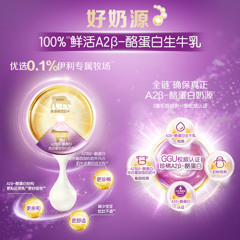 伊利金领冠奶粉菁护3段800g×1罐1-3岁宝宝婴幼儿配方奶粉