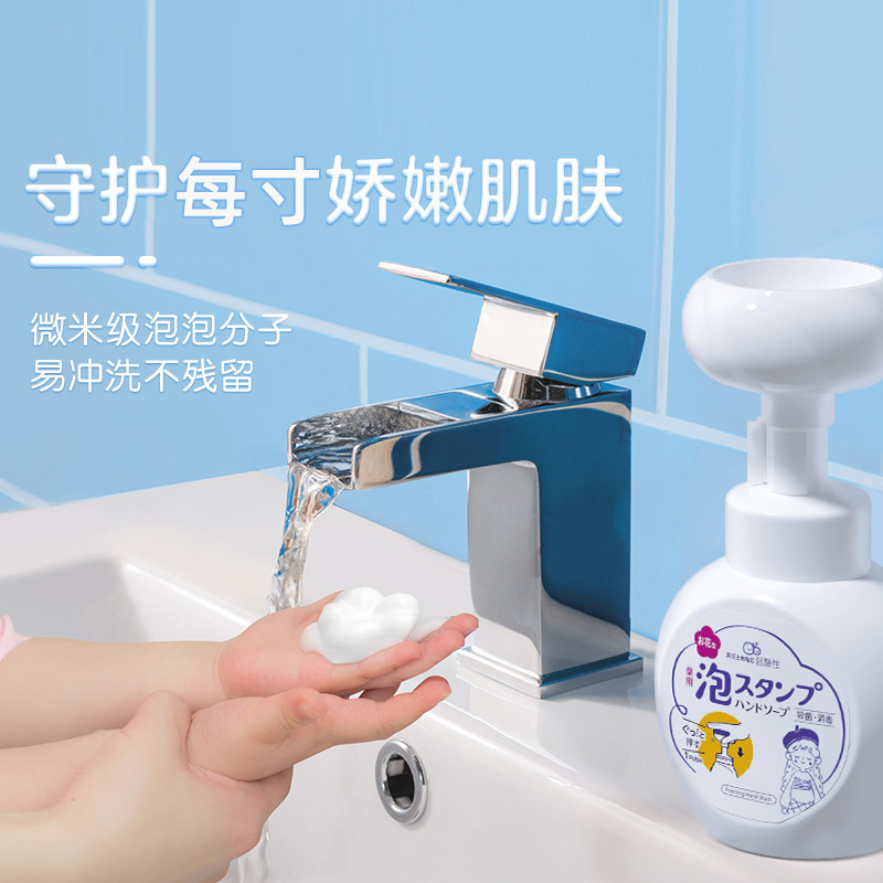 KAO花王进口泡沫洗手液儿童宝宝花朵家用抑杀菌补充装380ml