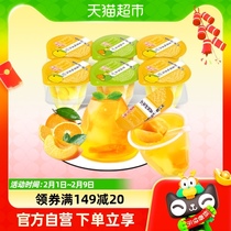 Cherry Small Balls Diamond Fruit Pulp Jelly Yellow Peach Brocade Double Taste Jelly 125g * 6 Great Cups Casual Snacks