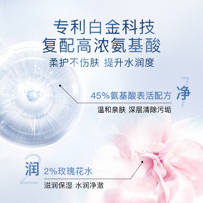 【单件包邮】屈臣氏s . a .卓沿白金 天猫超市洁面