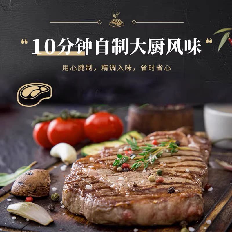 必胜客优选整切调理黑椒西冷牛排牛肉牛扒早餐家庭聚餐