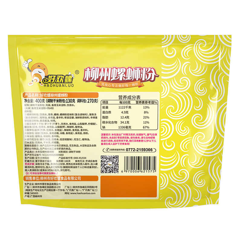 好欢螺螺蛳粉柳州特产美食螺丝粉方便面速食400g*3袋螺狮粉酸辣粉,淘宝优惠券,粉丝福利购,淘宝优惠卷