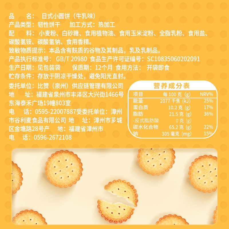 比比赞海盐小圆饼干网红小圆饼整箱爆款早餐解馋零食小吃休闲食品,淘宝优惠券,粉丝福利购,淘宝优惠卷