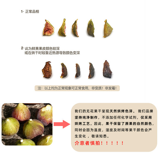 【2025当季新货】几分之几原切无花果干即食非蜜饯果干孕妇小零食