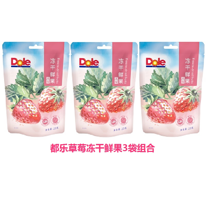 Dole都乐冻干鲜果草莓冻干脆水果干20g*3袋蜜饯果脯休食烘焙原料 - 图3