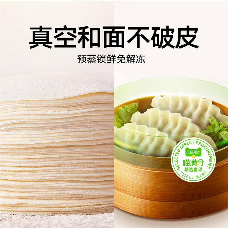 喵满分必品阁王水饺玉米白菜猪肉速冻饺子营养早餐方便速食蒸煮