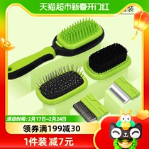 Five-in-one multifunction comb pet comb hair theorizer than bear teddy bombBeauty pooch kittens generic flick hair