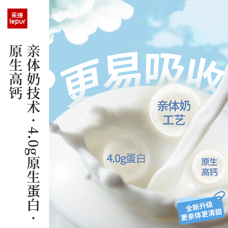 乐纯4.0g蛋白高钙减乳糖水牛牛奶纯牛奶整箱儿童牛奶125ml*9盒 - 图1