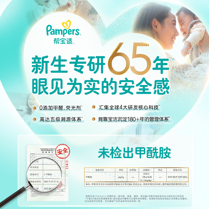 【全新】帮宝适一级帮纸尿裤NB-XXL超薄软透气散热尿不湿非拉拉裤