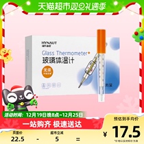 Seas Heino Medical Glass Body Windometer No mercury anhydrous silver Thermometer Baby Armpits for Home High Precision