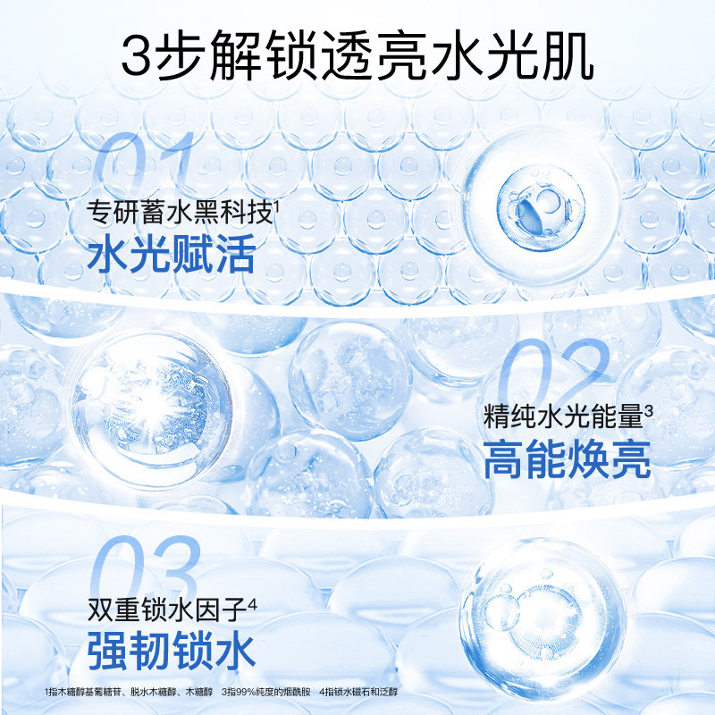 高姿沁透光亮修护提亮10片暗沉面膜 天猫超市贴片面膜