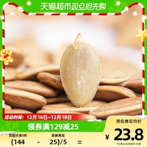 MRS SU Sue Mrs. Paper Pina melon Zum 5 Fragrance 145g Easy to kowtow back to taste nuts dried fruit snacks and fried stock