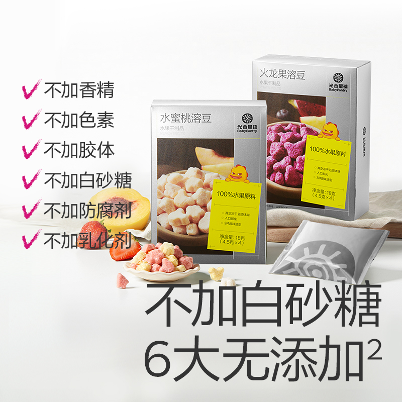 babycare光合星球宝宝零食婴幼儿营养益生元香蕉奶香手指泡芙30g