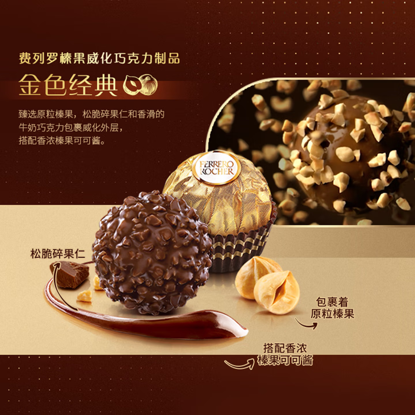 费列罗金球榛果威化巧克力制品婚礼礼物喜糖礼盒装正品37.5g*16条 费列罗金球榛果威化巧克力制品婚礼礼物喜糖礼盒装正品37.5g*16条