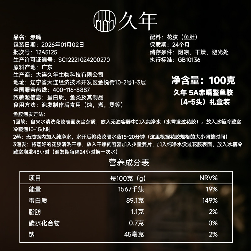 久年湛江赤嘴鳘鱼胶花胶鱼胶公肚干货礼盒孕产妇月子滋补节日送礼,淘宝优惠券,粉丝福利购,淘宝优惠卷