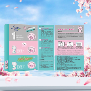 【仅11】玛贝拉去黑头猪鼻贴共5片