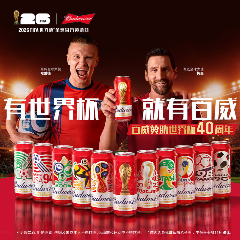 Budweiser/百威啤酒经典醇正红罐450ml*36听整箱批发新鲜批次囤货