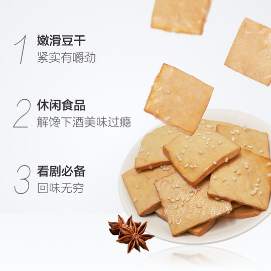 有友卤香豆干独立小包豆腐干即食卤味豆制品网红解馋追剧零食