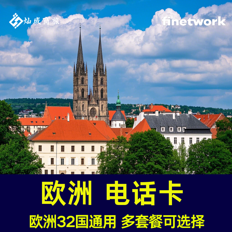 欧洲电话卡德国欧盟多国沃达丰网络通用4g高速流量上网卡手机卡,淘宝优惠券,粉丝福利购,淘宝优惠卷