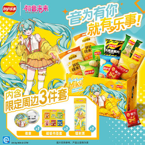 乐事x初音未来联名礼盒！