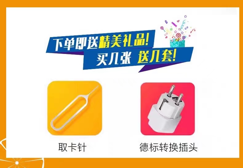 欧洲电话卡欧盟多国通用4G西班牙高速流量手机上网卡沃达丰网络 - 图2