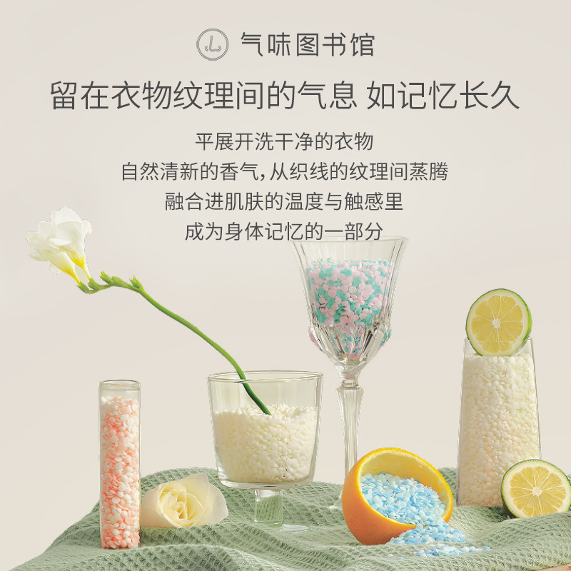 气味图书馆护衣留香珠洗衣护衣香水持久留香除菌除螨,淘宝优惠券,粉丝福利购,淘宝优惠卷