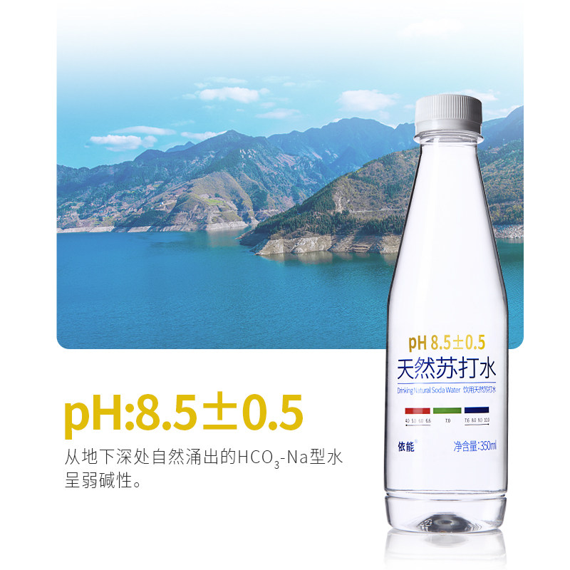 依能天然苏打水350ml*15瓶饮用水整箱小瓶装弱碱性无糖无添加无气