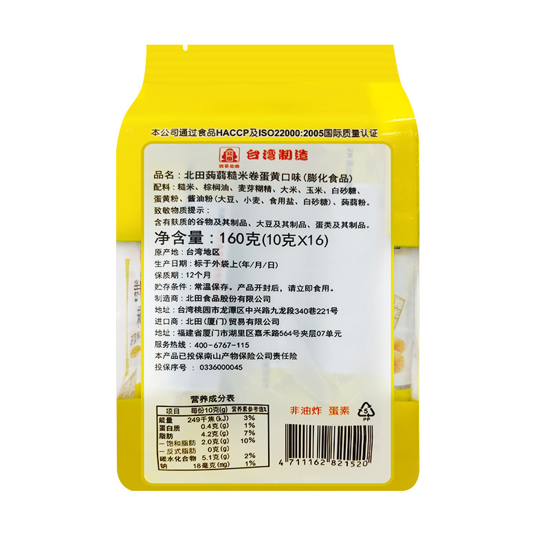 北田能量米果粗粮糙米卷味160g*4/袋休闲零食网红美食食品膨化,淘宝优惠券,粉丝福利购,淘宝优惠卷