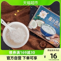Treasure Vegan Breakfast Fast-food Congee Coconut Simi Sweet 225g Port-style sweet breakfast convenient for instant congee instant congee