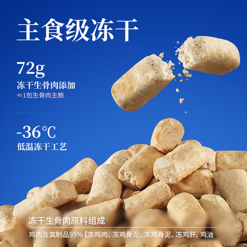 海洋之星猫粮益生菌冻干双拼主食猫咪粮全价成猫幼猫通用型 - 图2