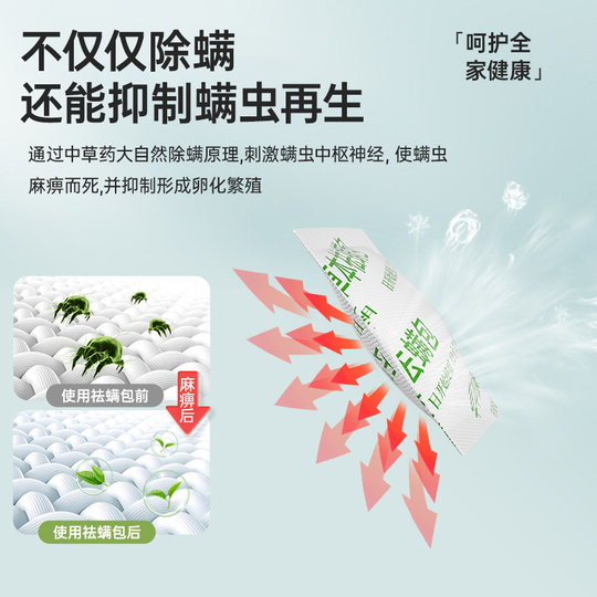 Herbal mite removal pack, moxa herbal pack for mother and baby use to remove mites and mites