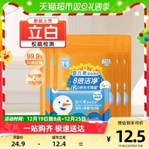 Upright White Baby Elemental Enzyme Concentrated Laundry Clot Baby Laundry Soap 8g * 15 128g * 1 with exception of mites