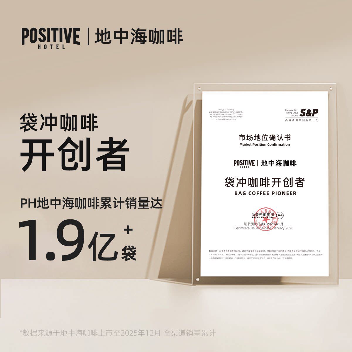 【邓为代言】PH地中海黑咖啡阿拉比卡冻干速溶美式袋装positive
