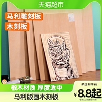 Mali Plate Prints Wood Engraving Plate Double Face A4 Full Linden Wood Woodcut Plate Three Plywood 4k Material Tool Engraving Plate Suit